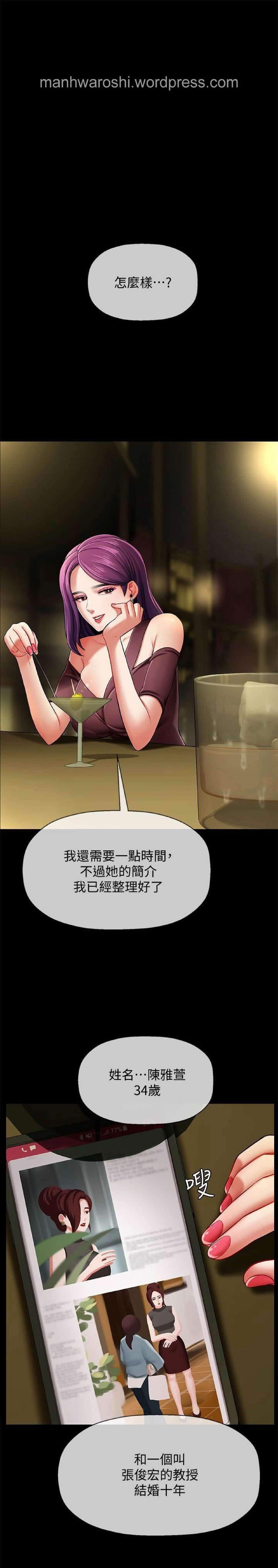 坏老师 | PHYSICAL CLASSROOM 3 page 1 full