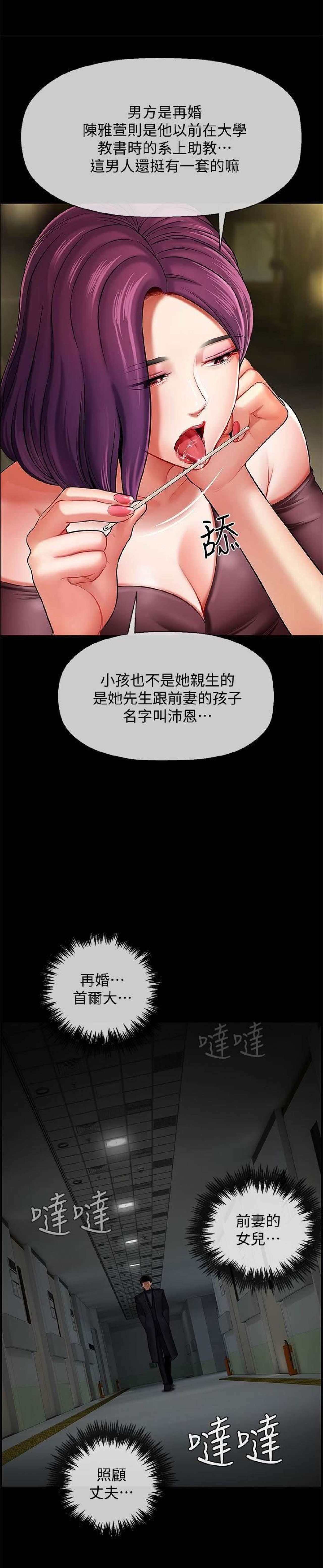 坏老师 | PHYSICAL CLASSROOM 3 page 2 full