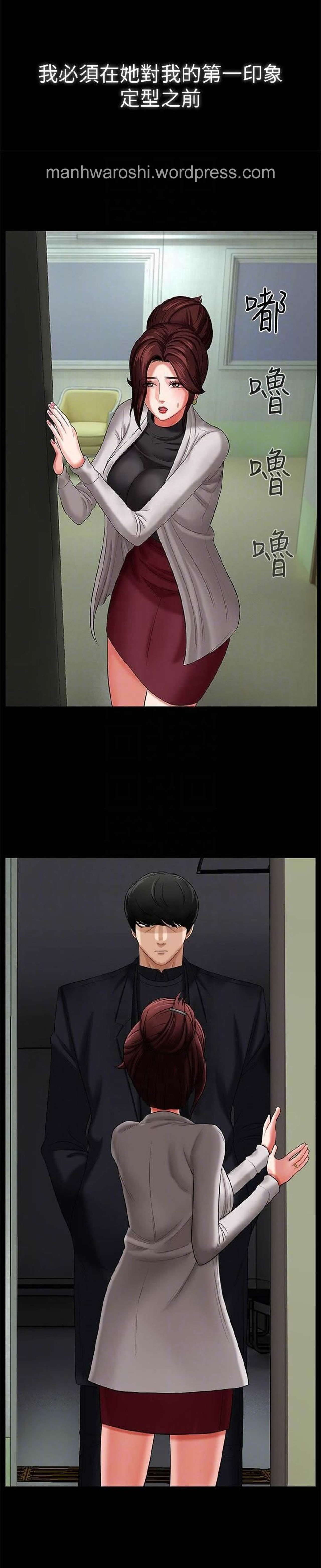 坏老师 | PHYSICAL CLASSROOM 3 page 4 full