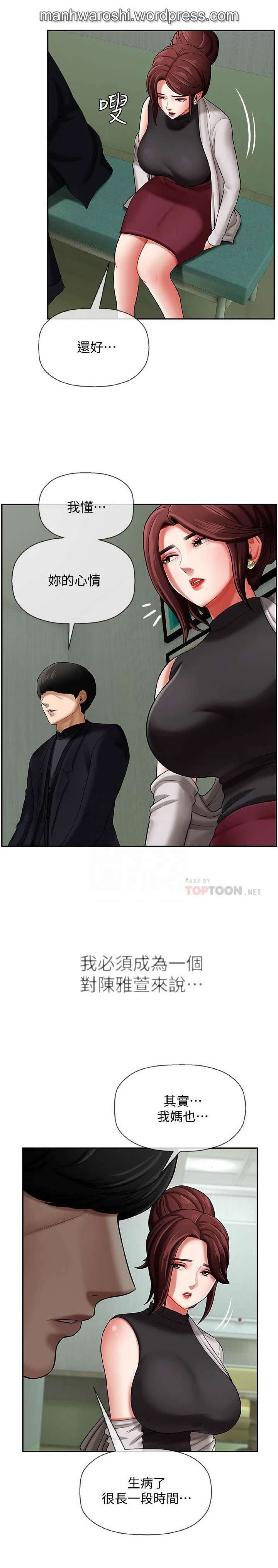 坏老师 | PHYSICAL CLASSROOM 3 page 9 full