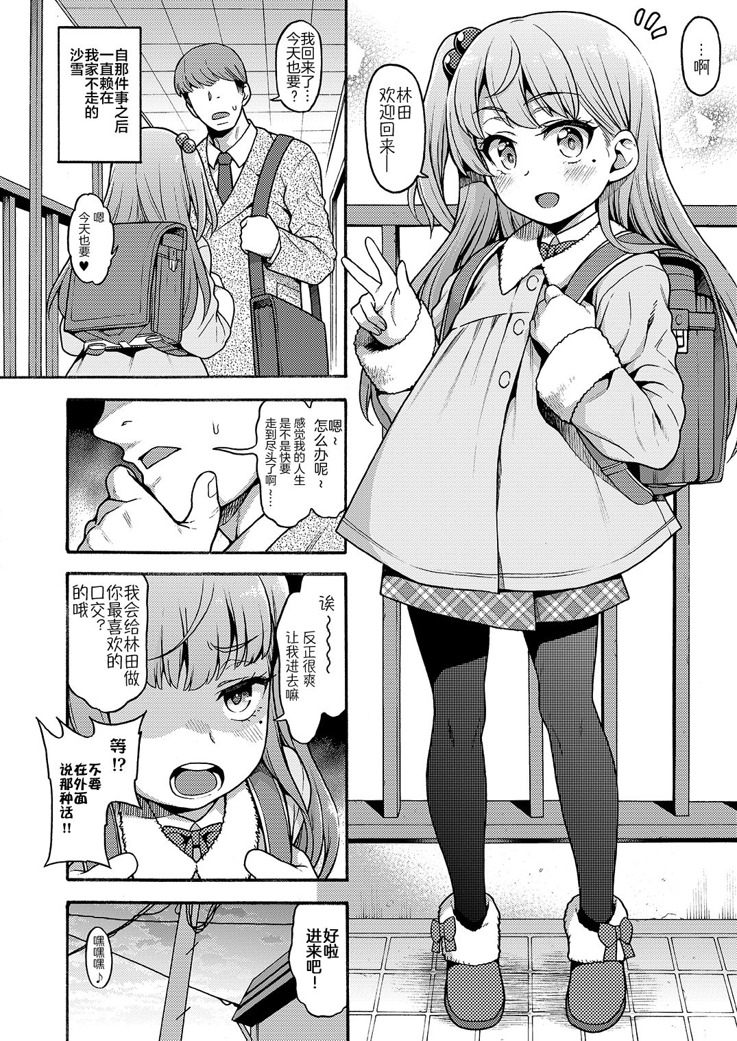 JYOJIZM AFTER WINTER page 4 full