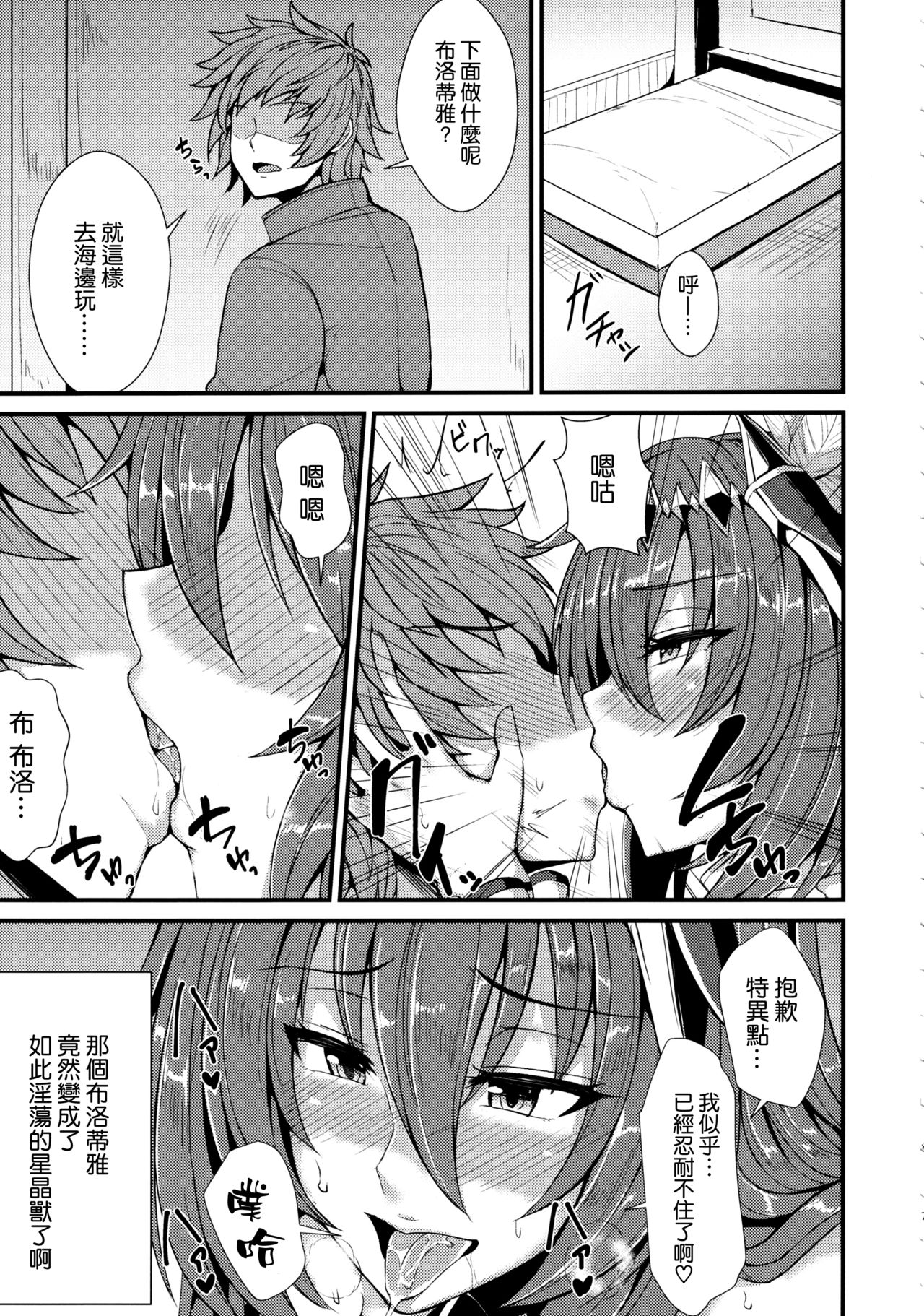 Brodia to Vacances page 6 full