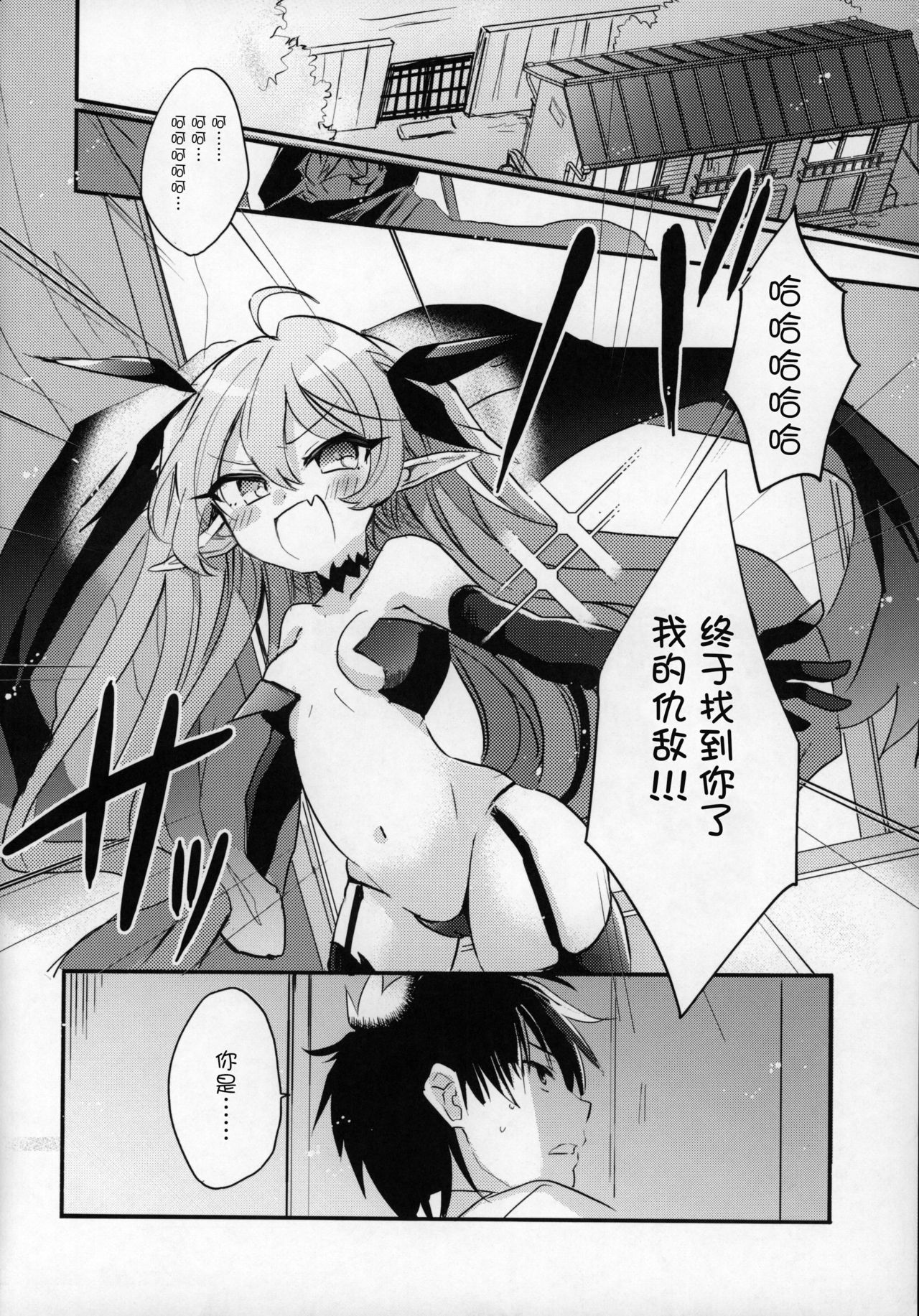 Rokujouhan Maou-sama! ~Zettai Fukujuu Moto Maou to Kurasu Gyaku Isekai Seikatsu~ page 7 full