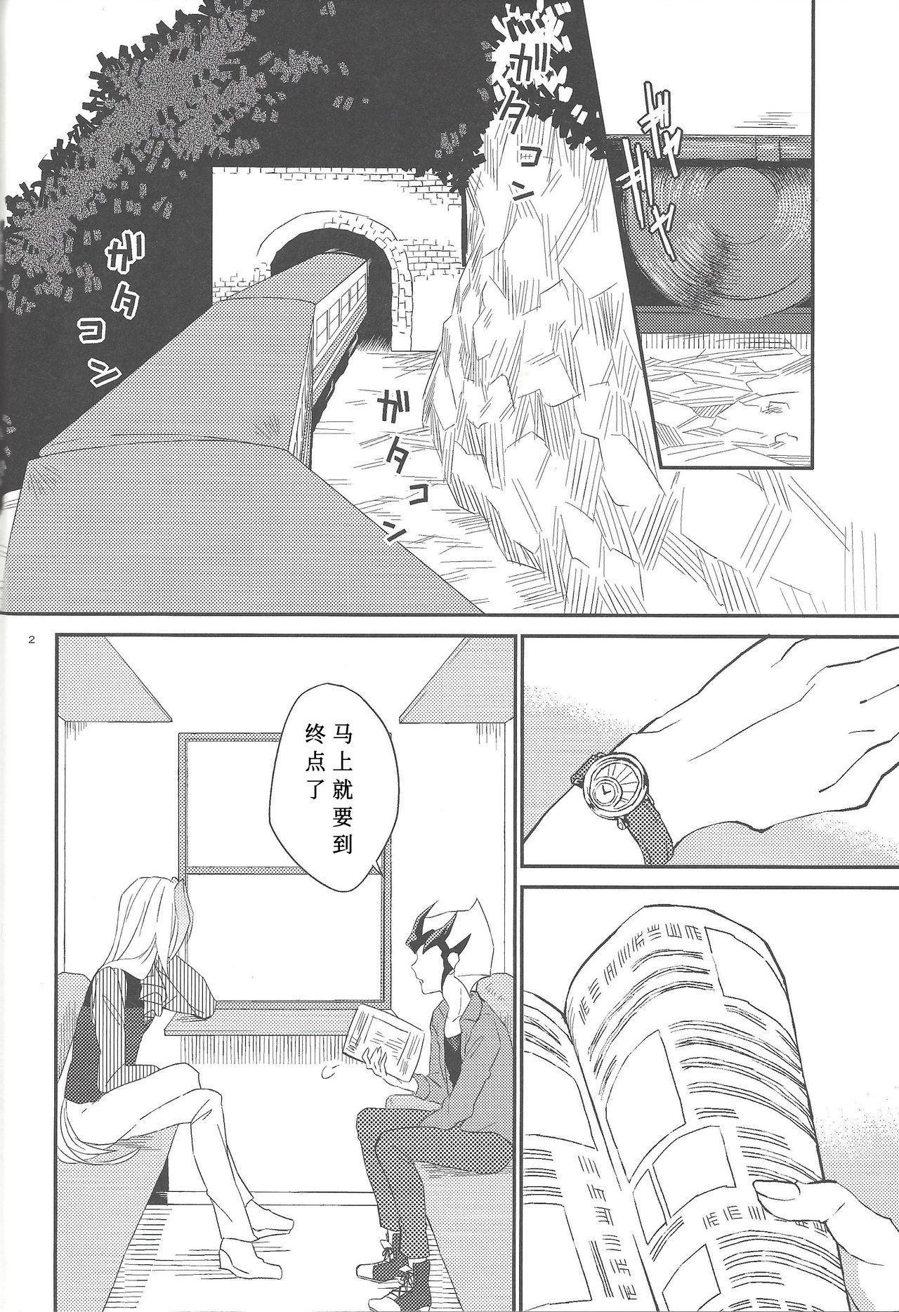 Galanthus no Saku Oka e | 去往雪钟花之丘 page 3 full