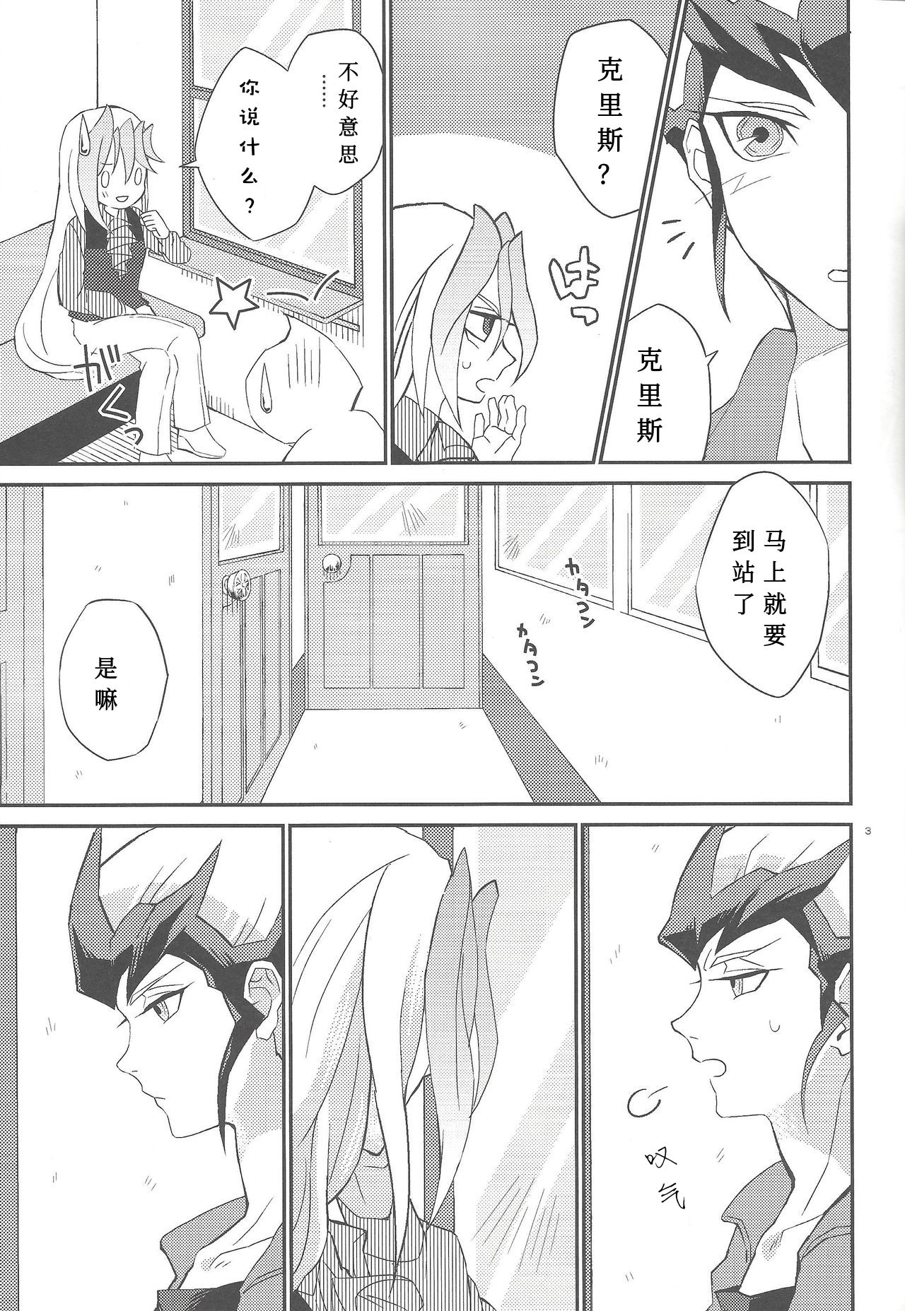 Galanthus no Saku Oka e | 去往雪钟花之丘 page 4 full