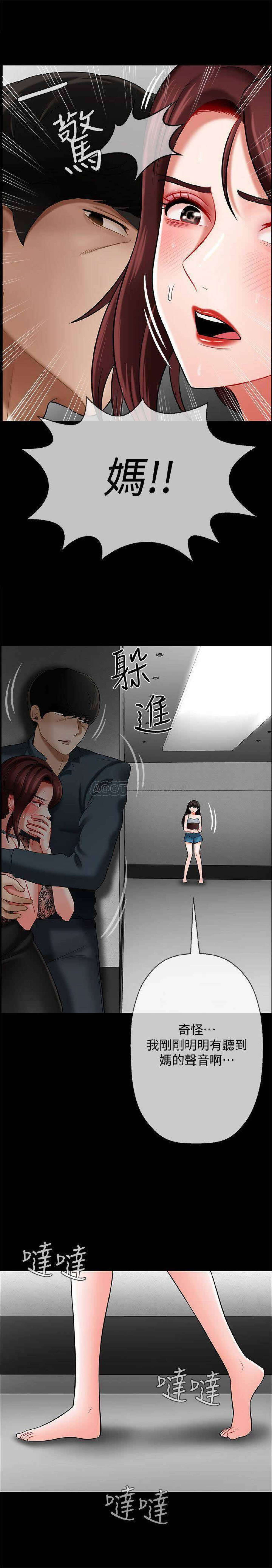 坏老师 | PHYSICAL CLASSROOM 8 page 10 full