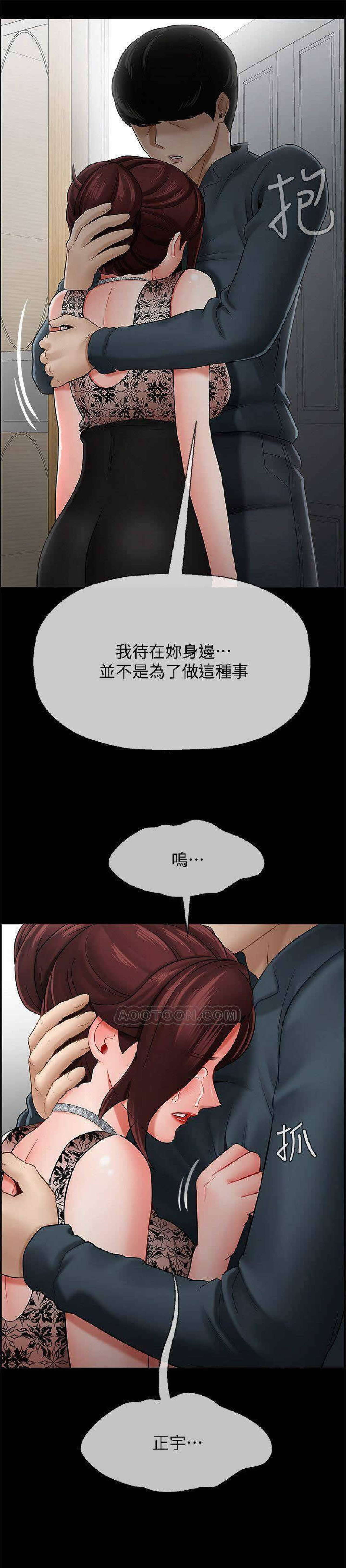 坏老师 | PHYSICAL CLASSROOM 8 page 4 full