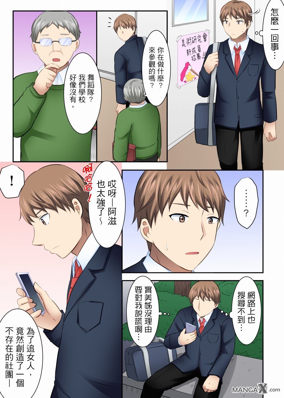 女大生社团SEX调教27 page 3 full