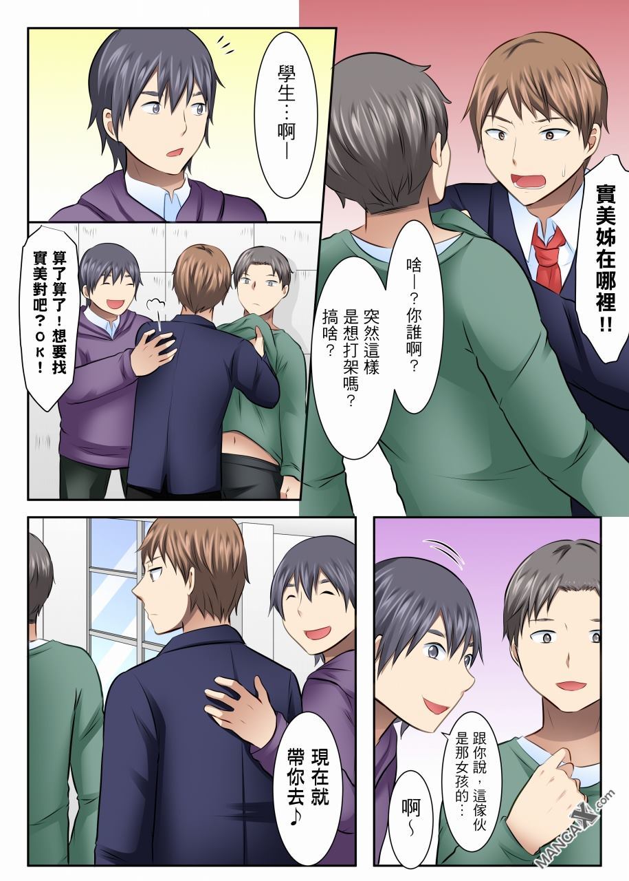 女大生社团SEX调教27 page 5 full