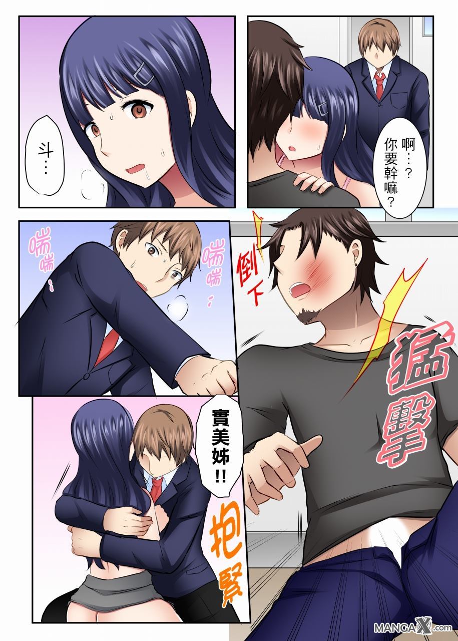 女大生社团SEX调教27 page 8 full