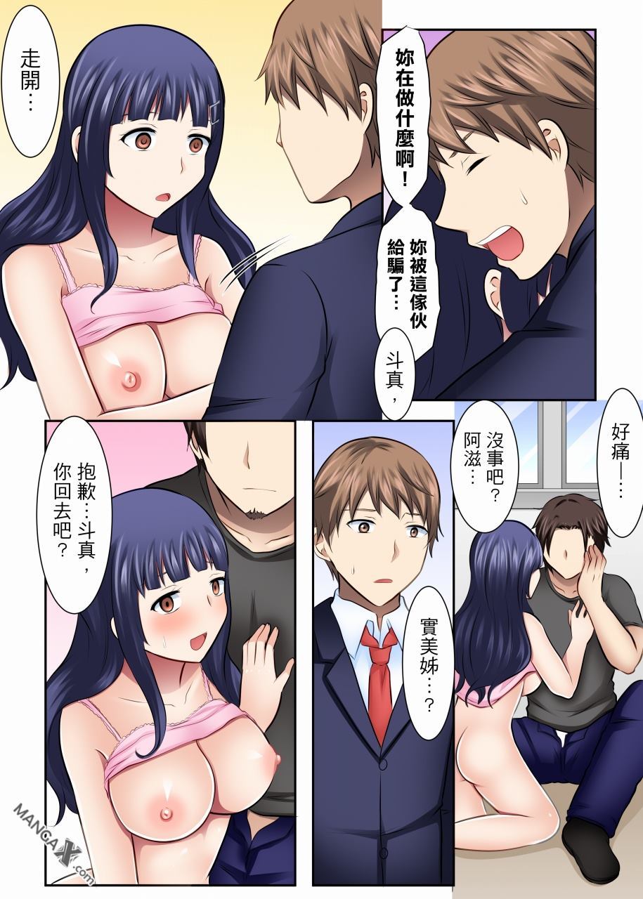 女大生社团SEX调教27 page 9 full