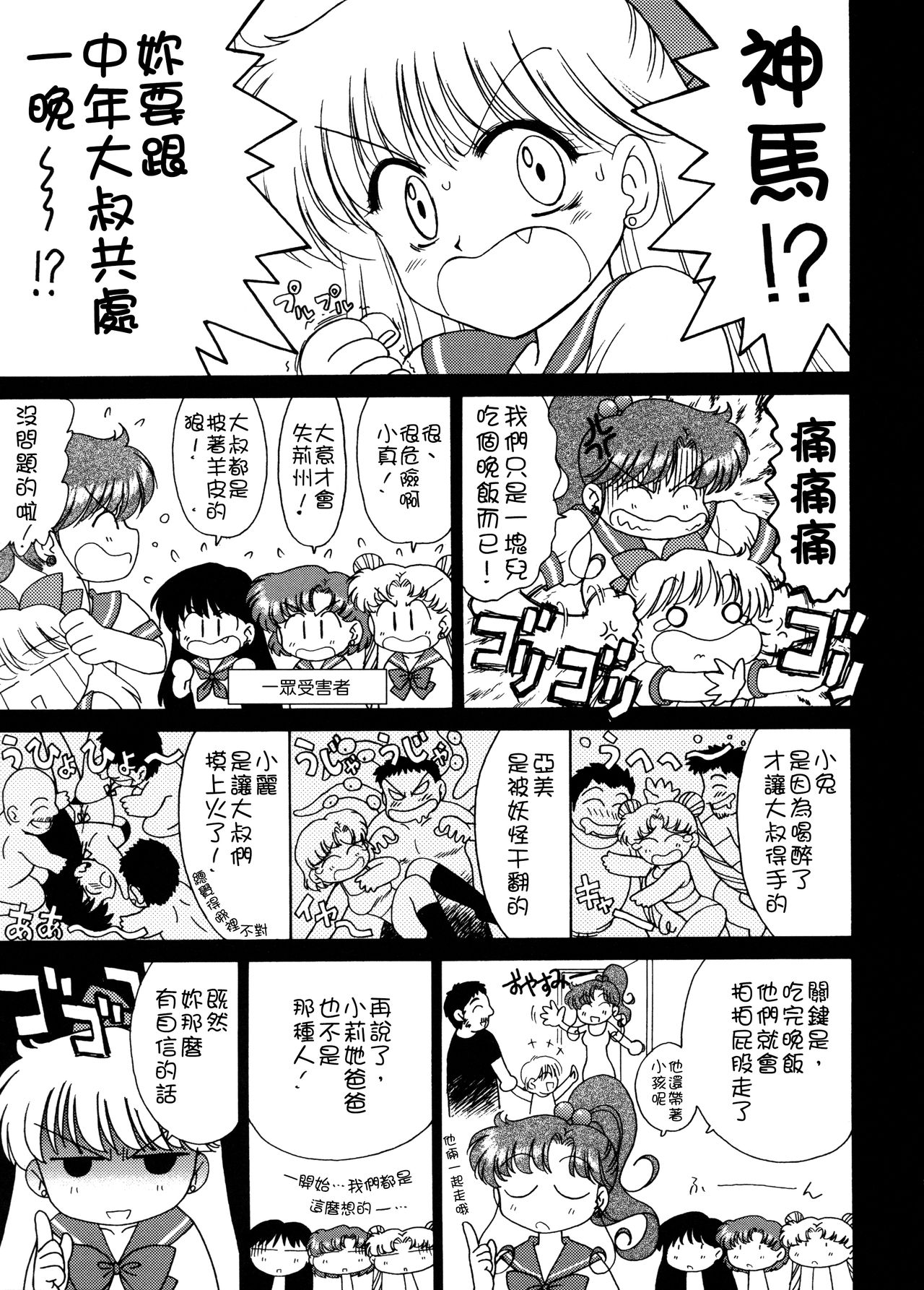 IN A SILENT WAY page 5 full