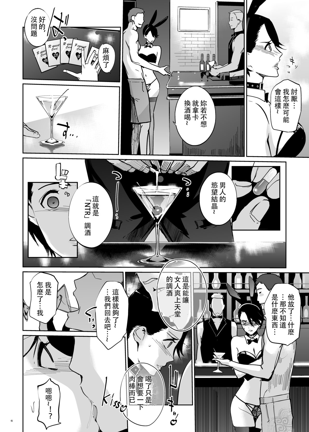 NTR Midnight Pool Happening Bar Hen page 5 full
