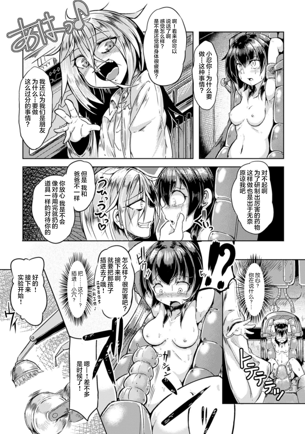 Tsukuridase! Saikou no Okusuri! Daijikken page 5 full