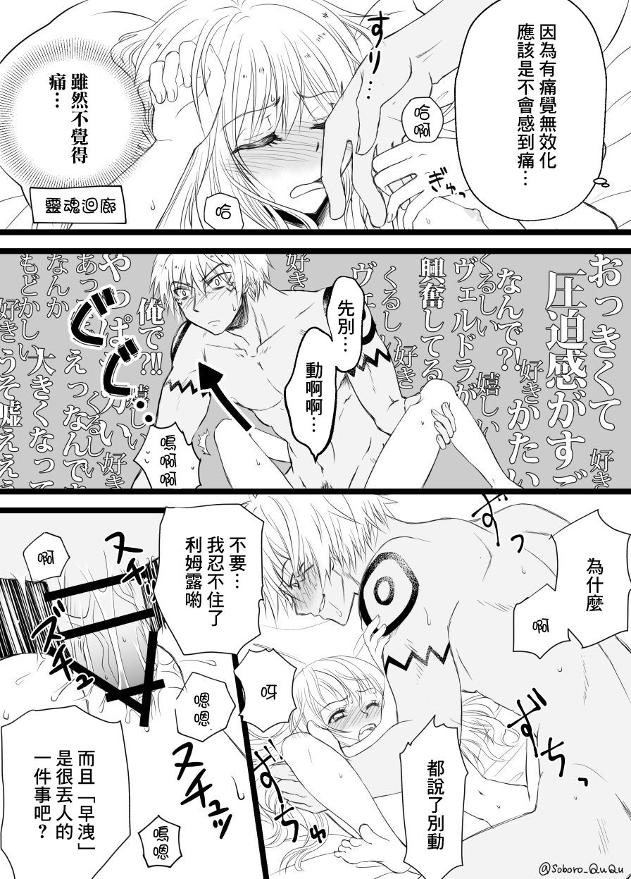 Ten suratsuirogu matome 5※ R 18 page 4 full