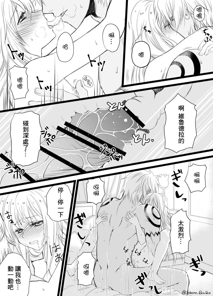 Ten suratsuirogu matome 5※ R 18 page 6 full