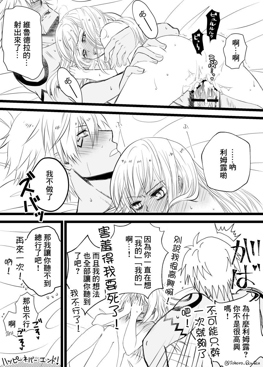 Ten suratsuirogu matome 5※ R 18 page 8 full