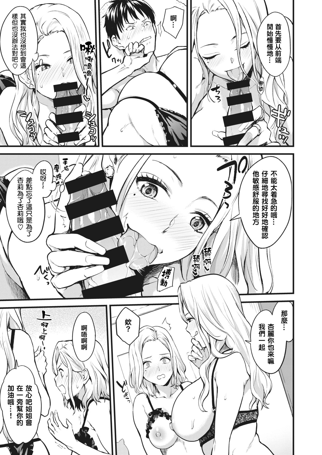 Shiyokka! page 10 full