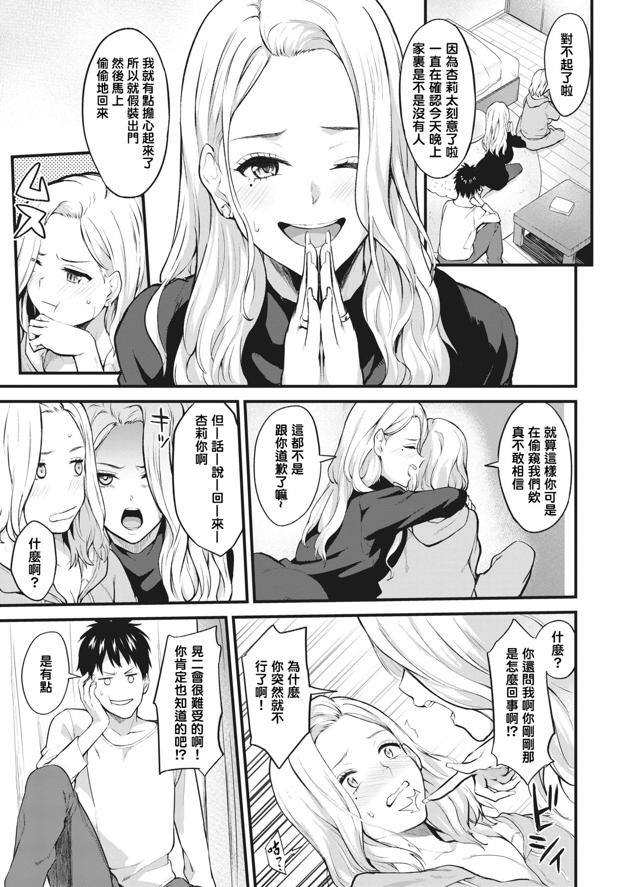 Shiyokka! page 4 full