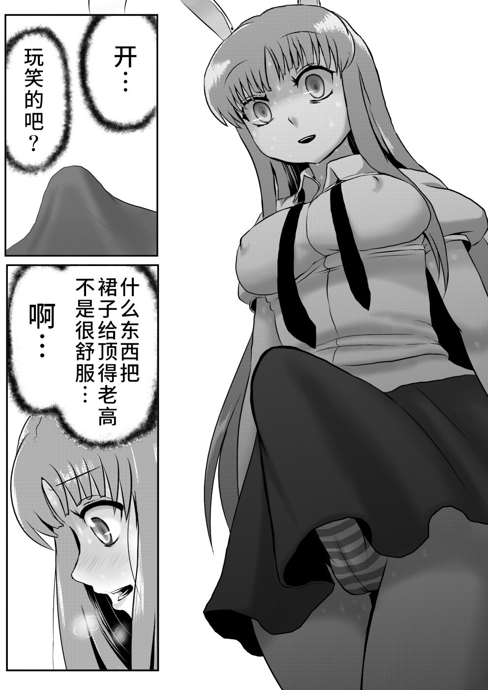 Udonge ga Chinko Hayashite Choushi ni Nocchau Hon page 6 full