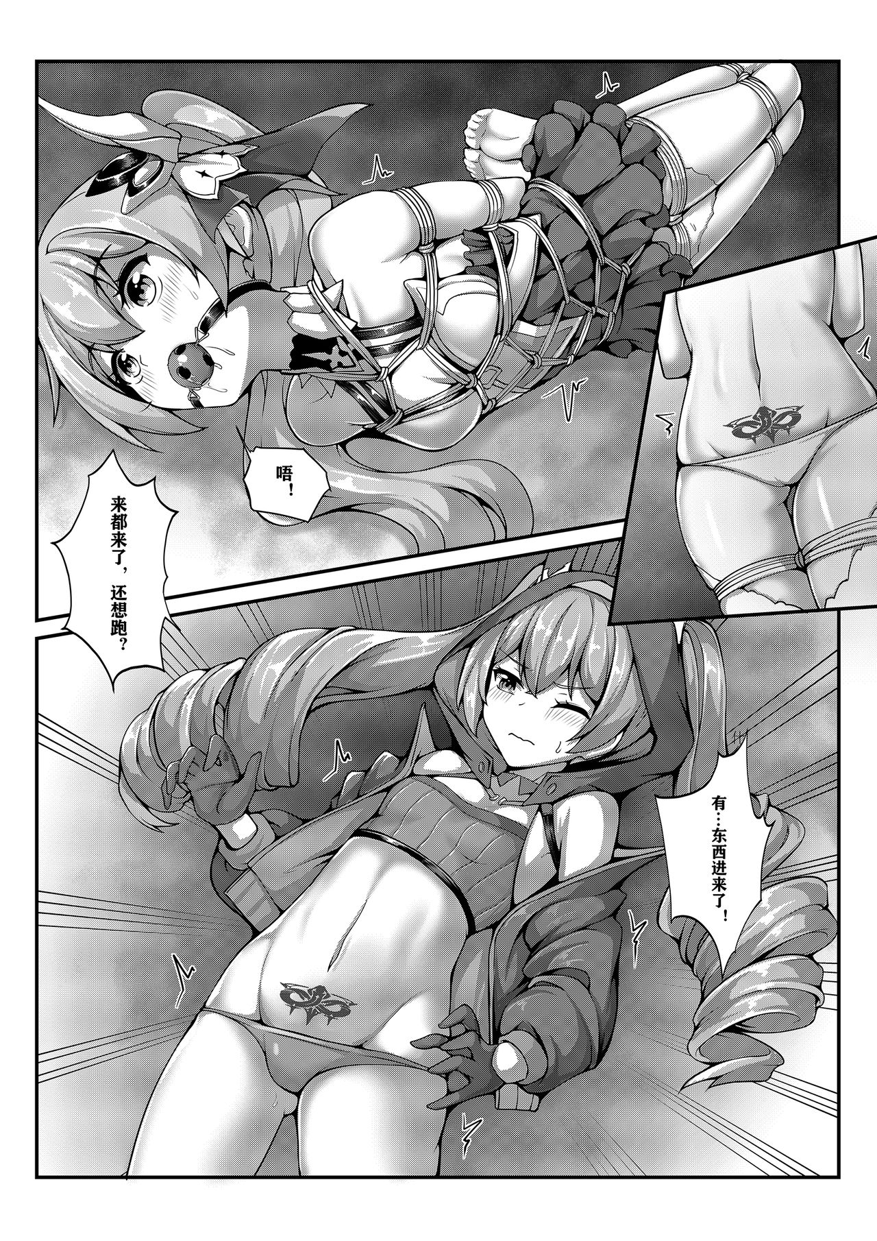 雪ノ嵐&异端丶 page 7 full