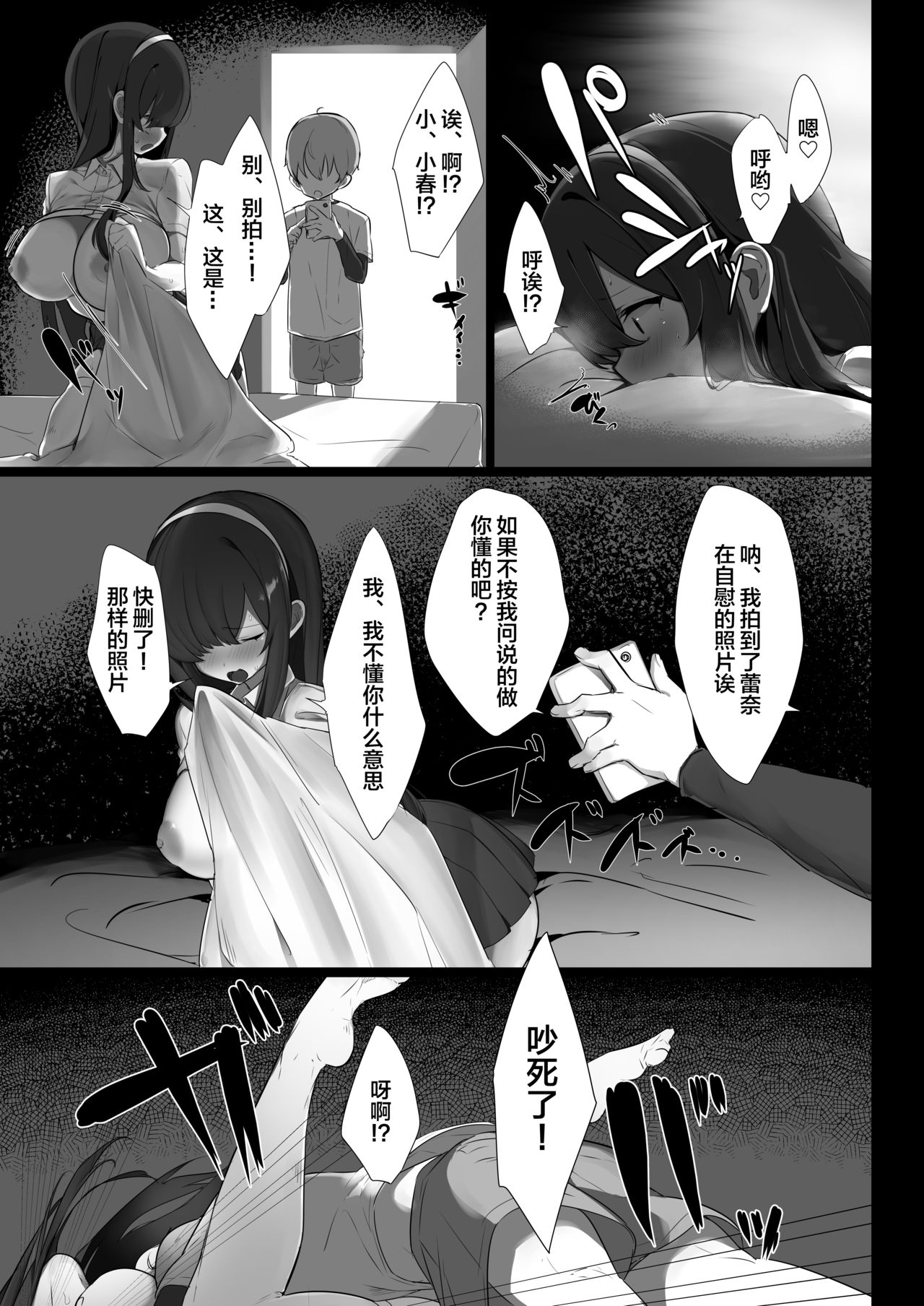 Haru-kun to Odosare Futago page 7 full
