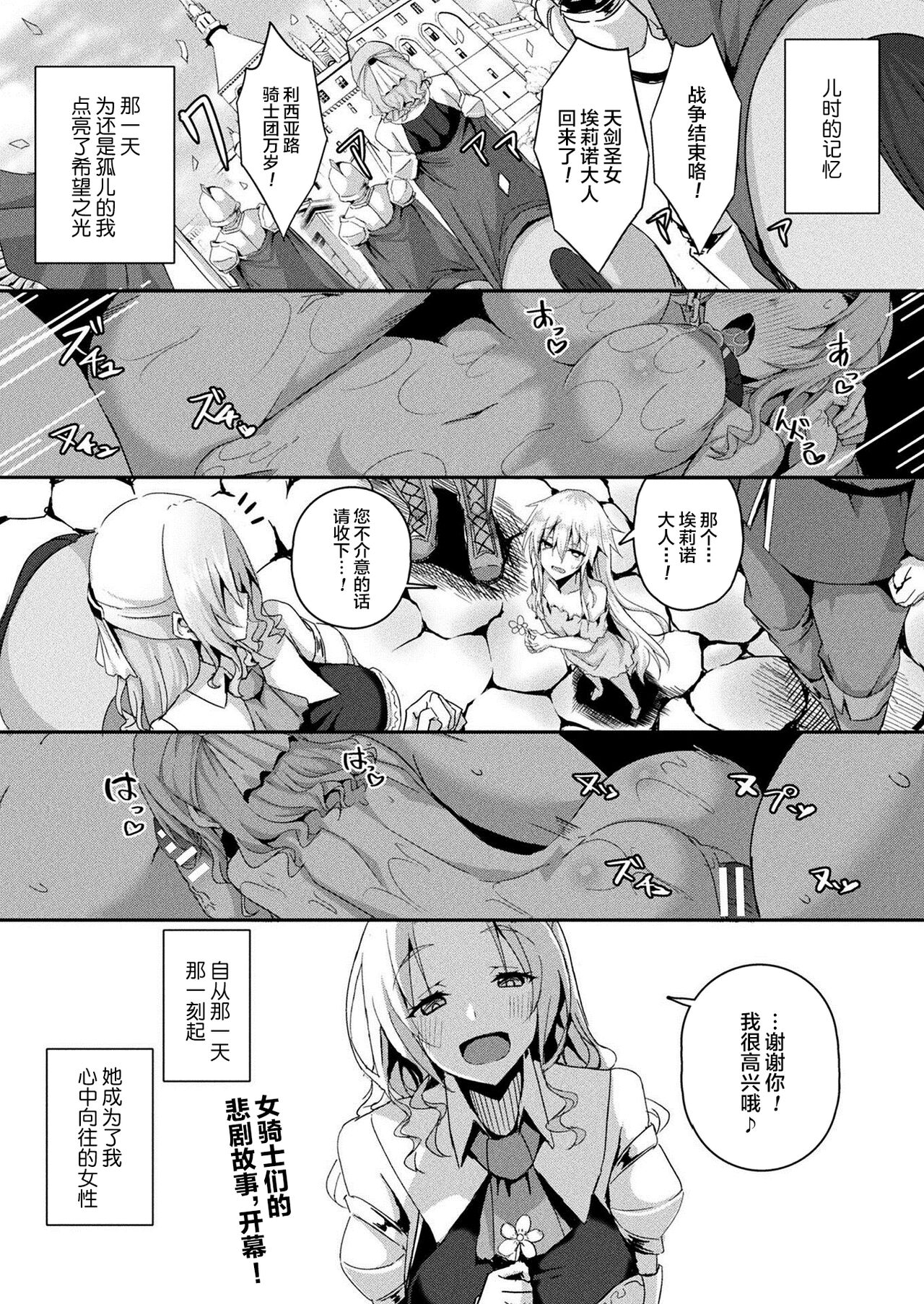 Shangri-La No Kumotsu Ch.1-4 page 1 full