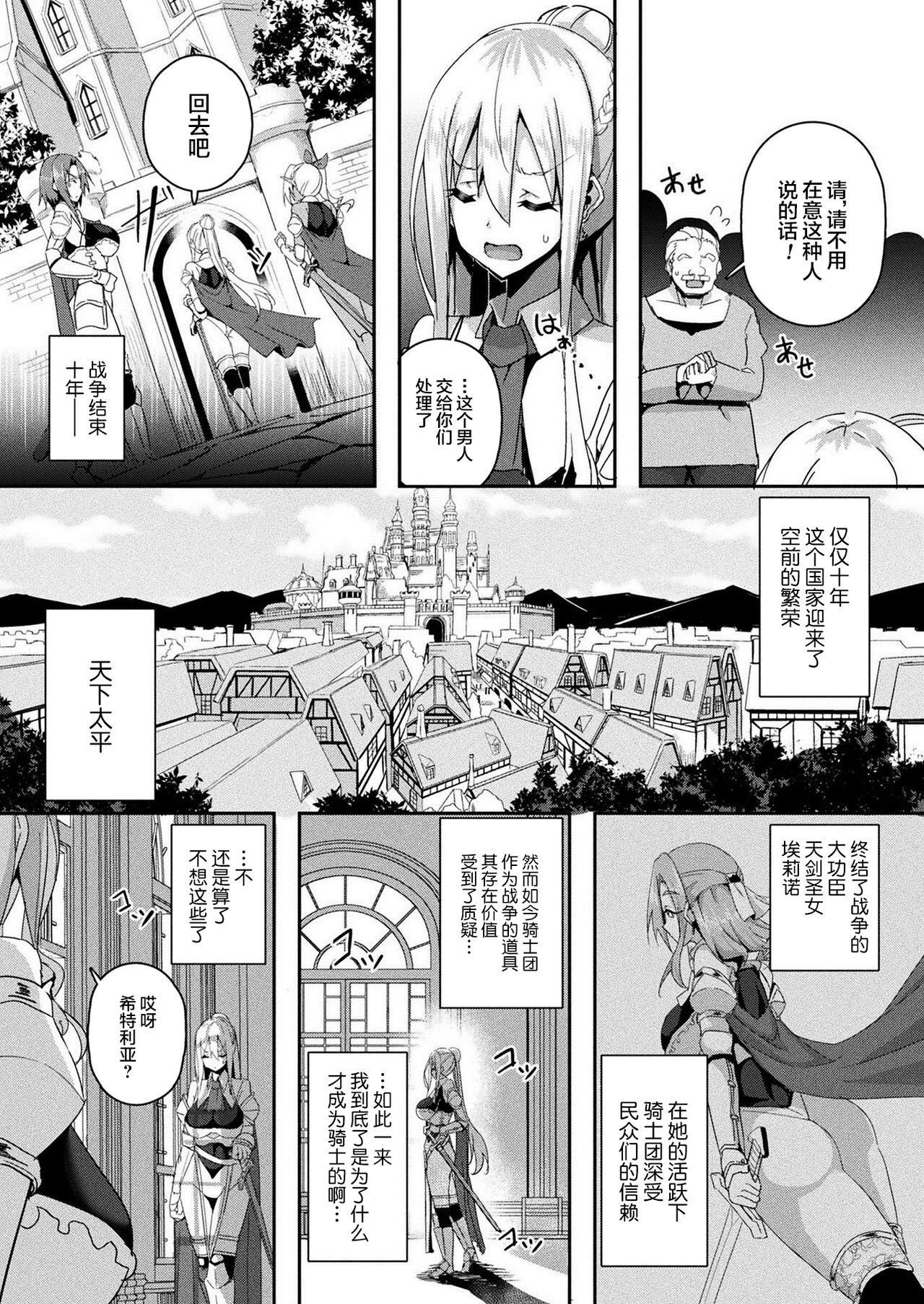 Shangri-La No Kumotsu Ch.1-4 page 4 full