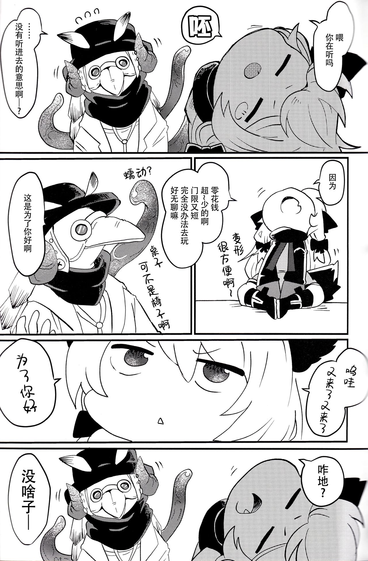 Oshioki dayo Rei-chan! -Papa wa Honki desu- page 7 full