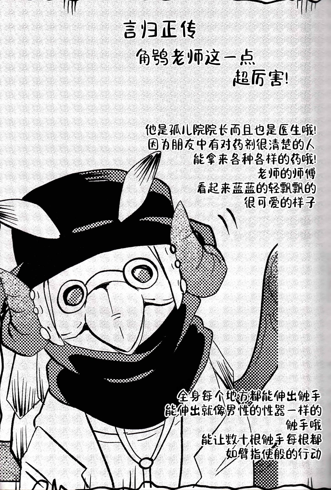 Oshioki dayo Rei-chan! -Papa wa Honki desu- page 9 full