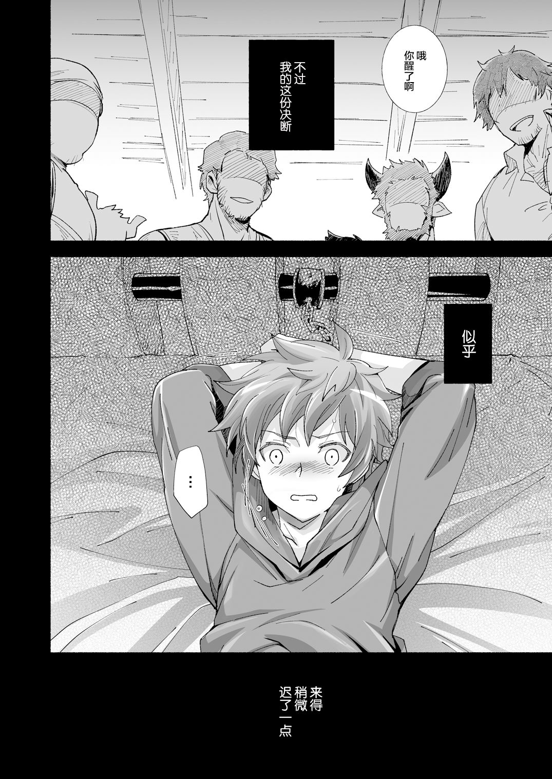 GRAN MANIAC page 6 full