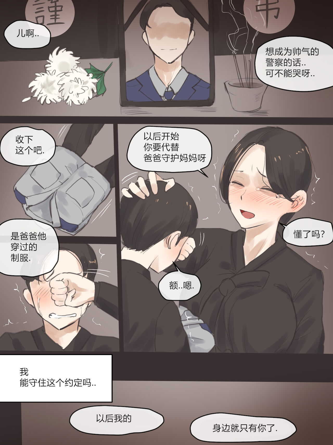 REVERSE02 page 5 full