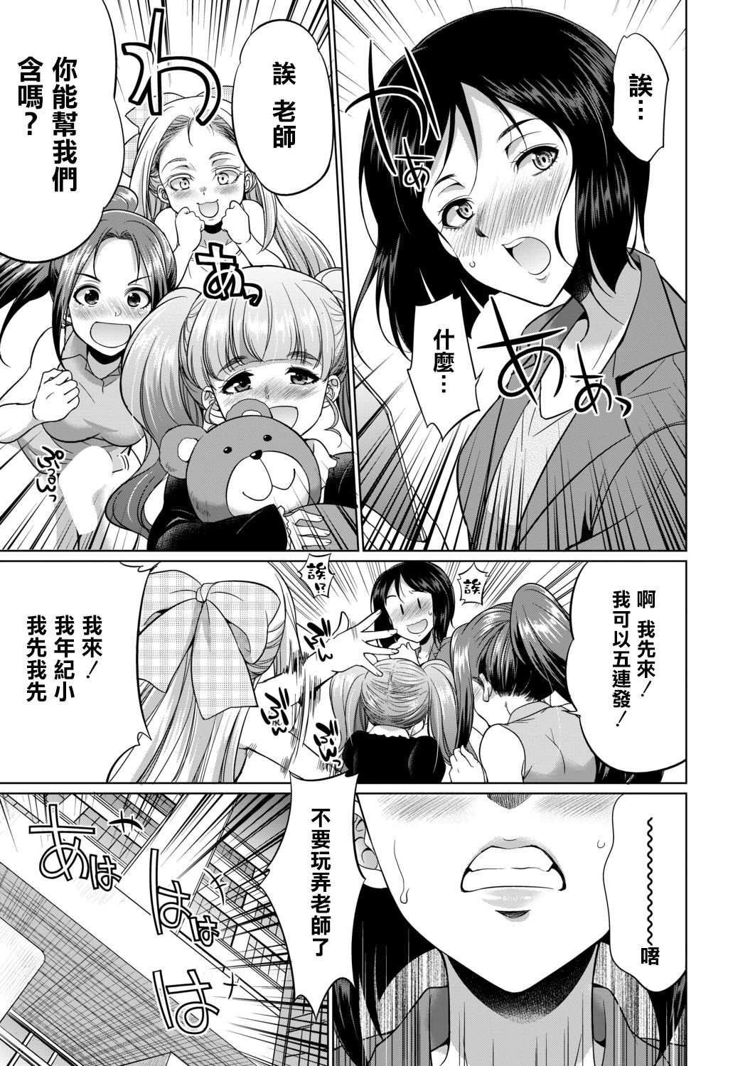 3-nen F-gumi Karasuma-sensei page 10 full