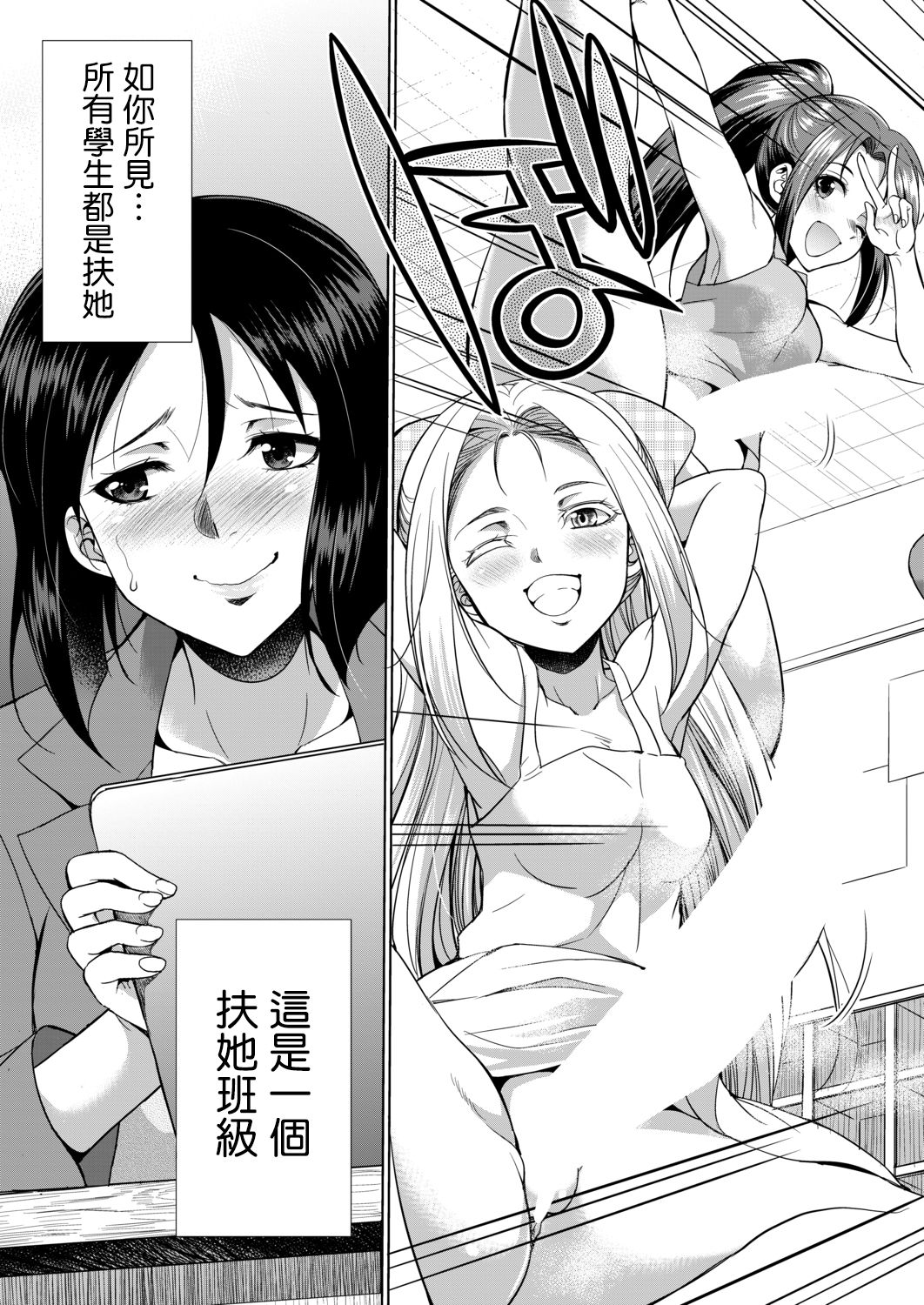 3-nen F-gumi Karasuma-sensei page 6 full
