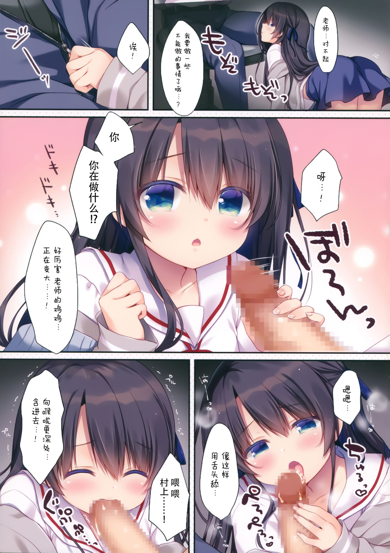 Naisho no Kagai Jugyou Nyuumonhen page 7 full