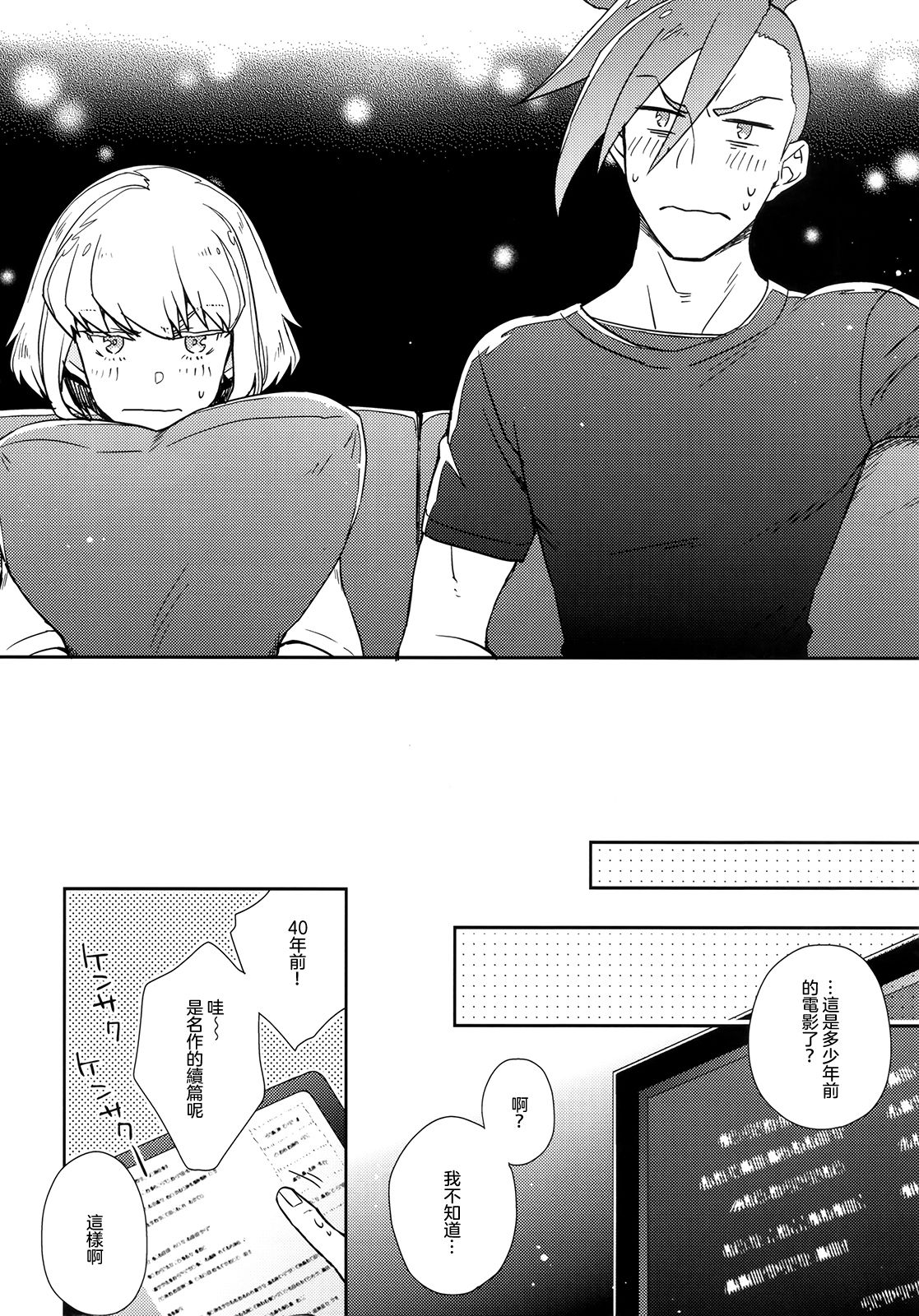 Hajimari wa Kuchibiru kara page 10 full