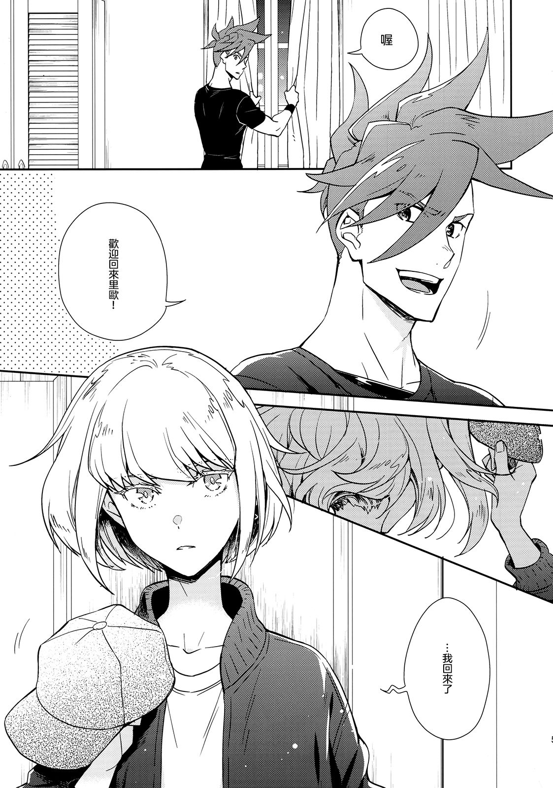 Hajimari wa Kuchibiru kara page 5 full