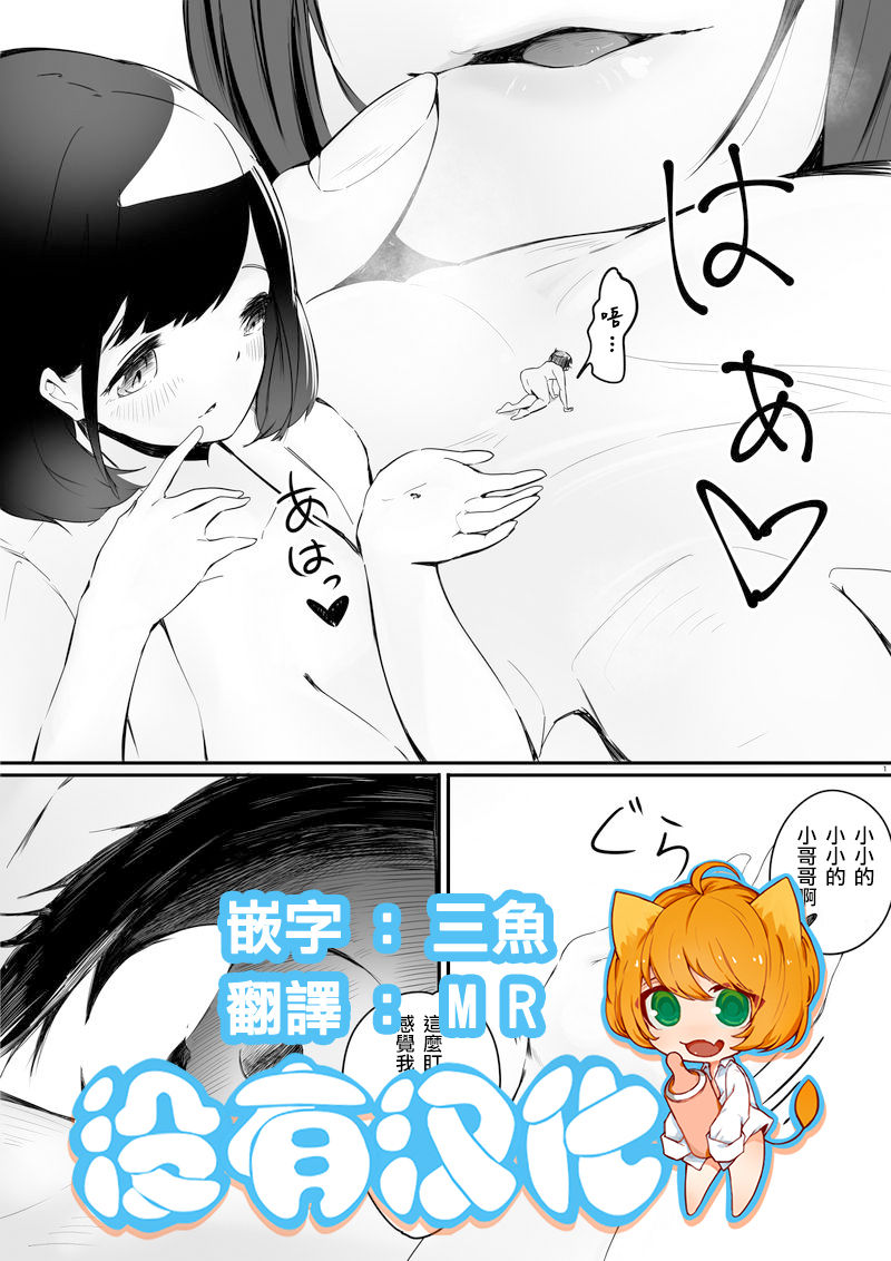 Shukushou Kousai Sprechchor Ge page 1 full