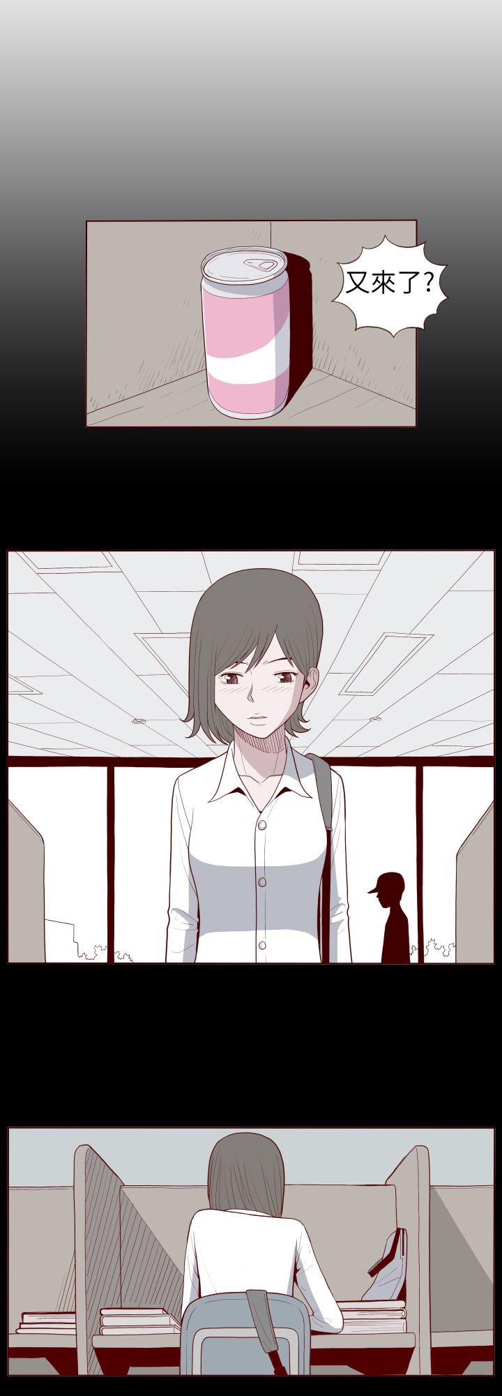 淫亂魔鬼 page 10 full