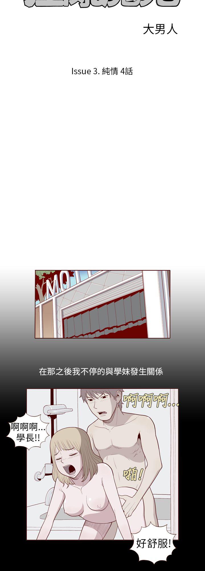 淫亂魔鬼 page 4 full