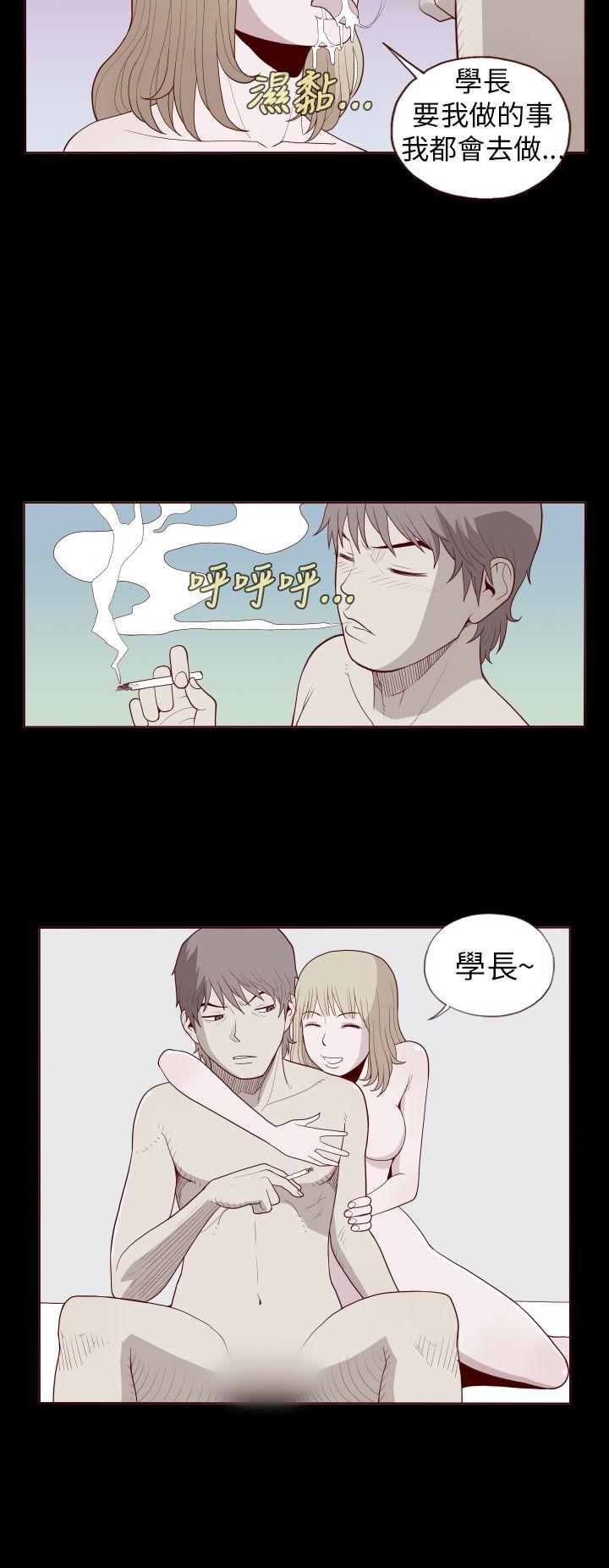 淫亂魔鬼 page 6 full