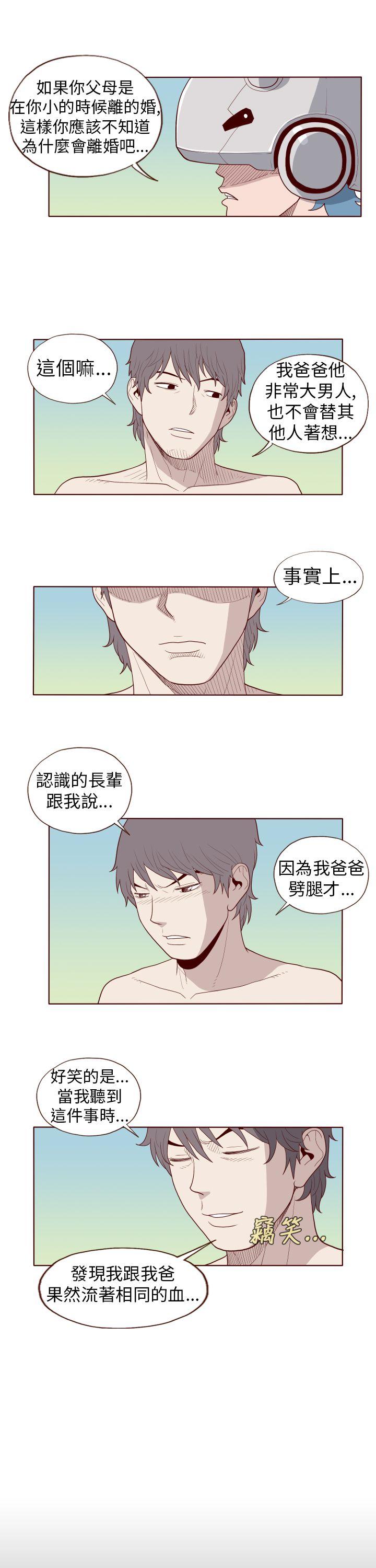 淫亂魔鬼 page 9 full