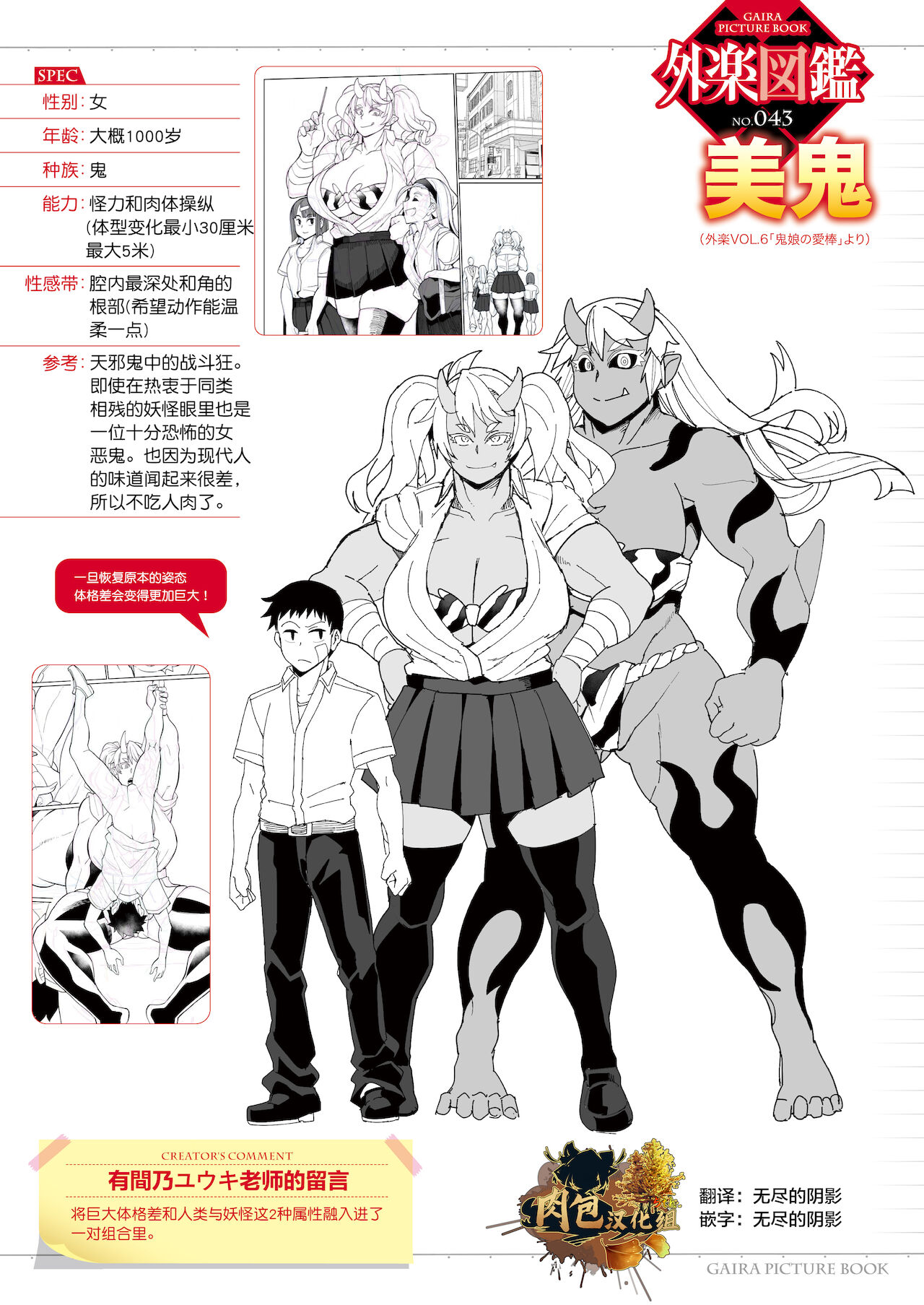 Oni Musume no Aibou page 1 full