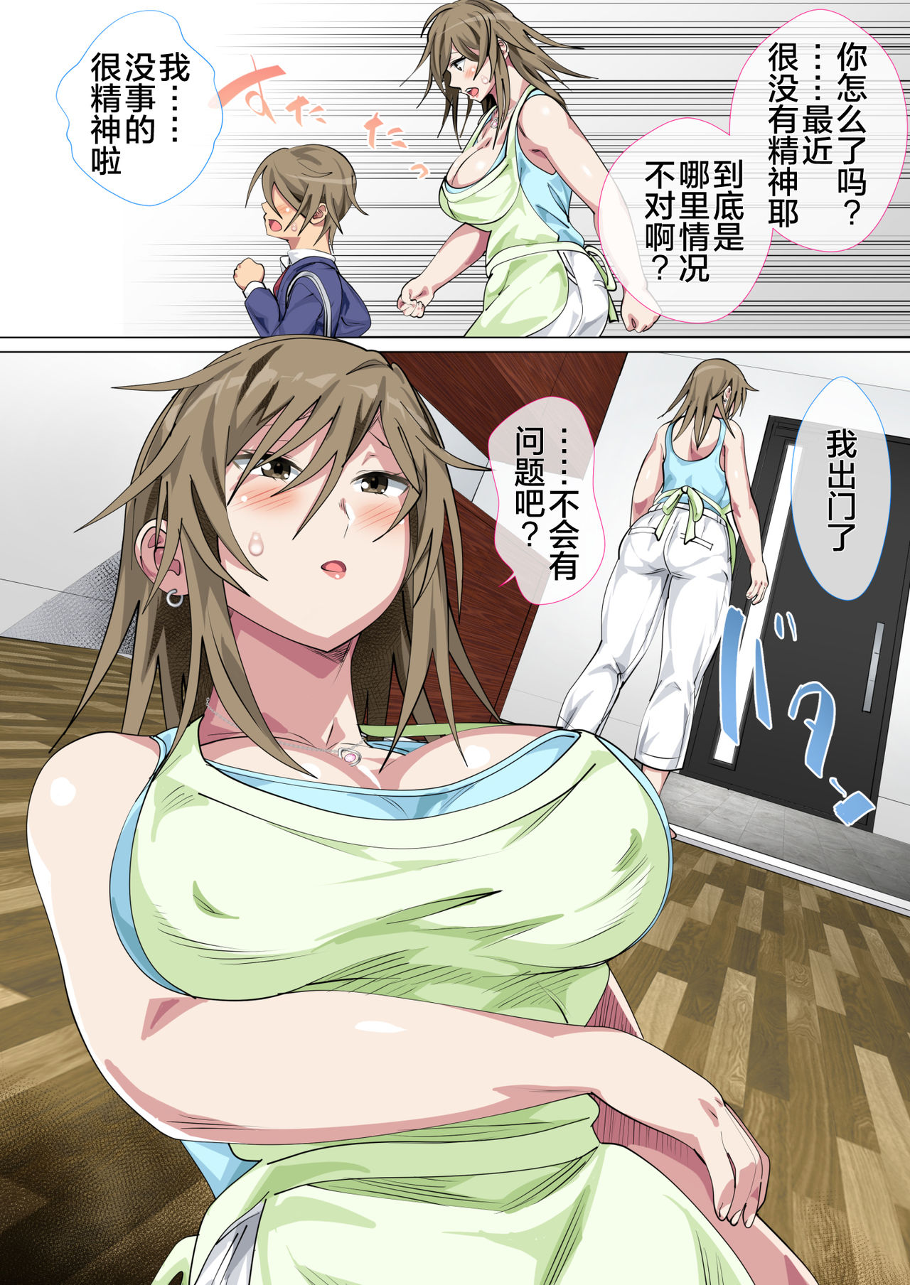 Ijimerarekko no Hahaoya ga Hamedori Suru Batsu Game ni Makikomareta Kekka | 被人欺负的孩子他母亲被卷入到了进行拍攝抽插的惩罚游戏的结果 page 6 full