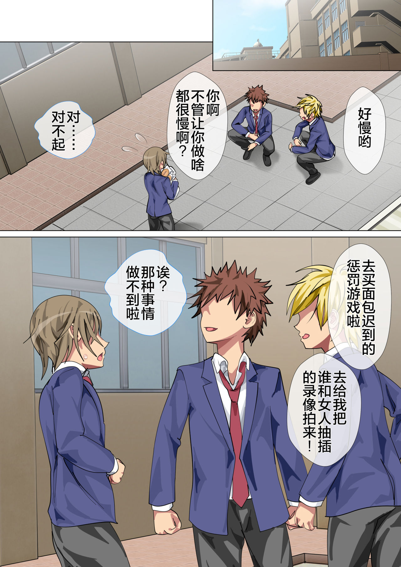 Ijimerarekko no Hahaoya ga Hamedori Suru Batsu Game ni Makikomareta Kekka | 被人欺负的孩子他母亲被卷入到了进行拍攝抽插的惩罚游戏的结果 page 7 full