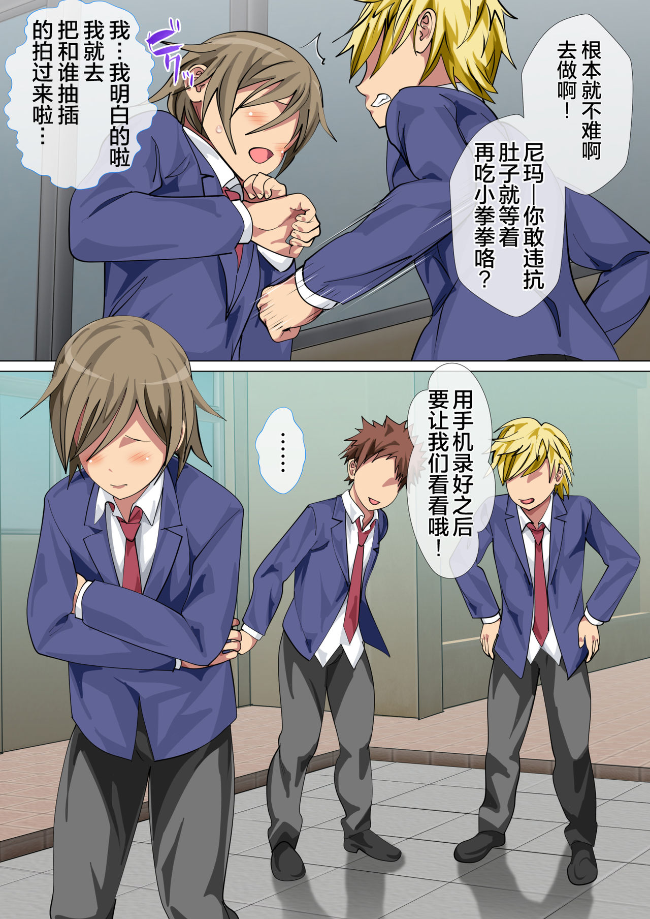 Ijimerarekko no Hahaoya ga Hamedori Suru Batsu Game ni Makikomareta Kekka | 被人欺负的孩子他母亲被卷入到了进行拍攝抽插的惩罚游戏的结果 page 8 full