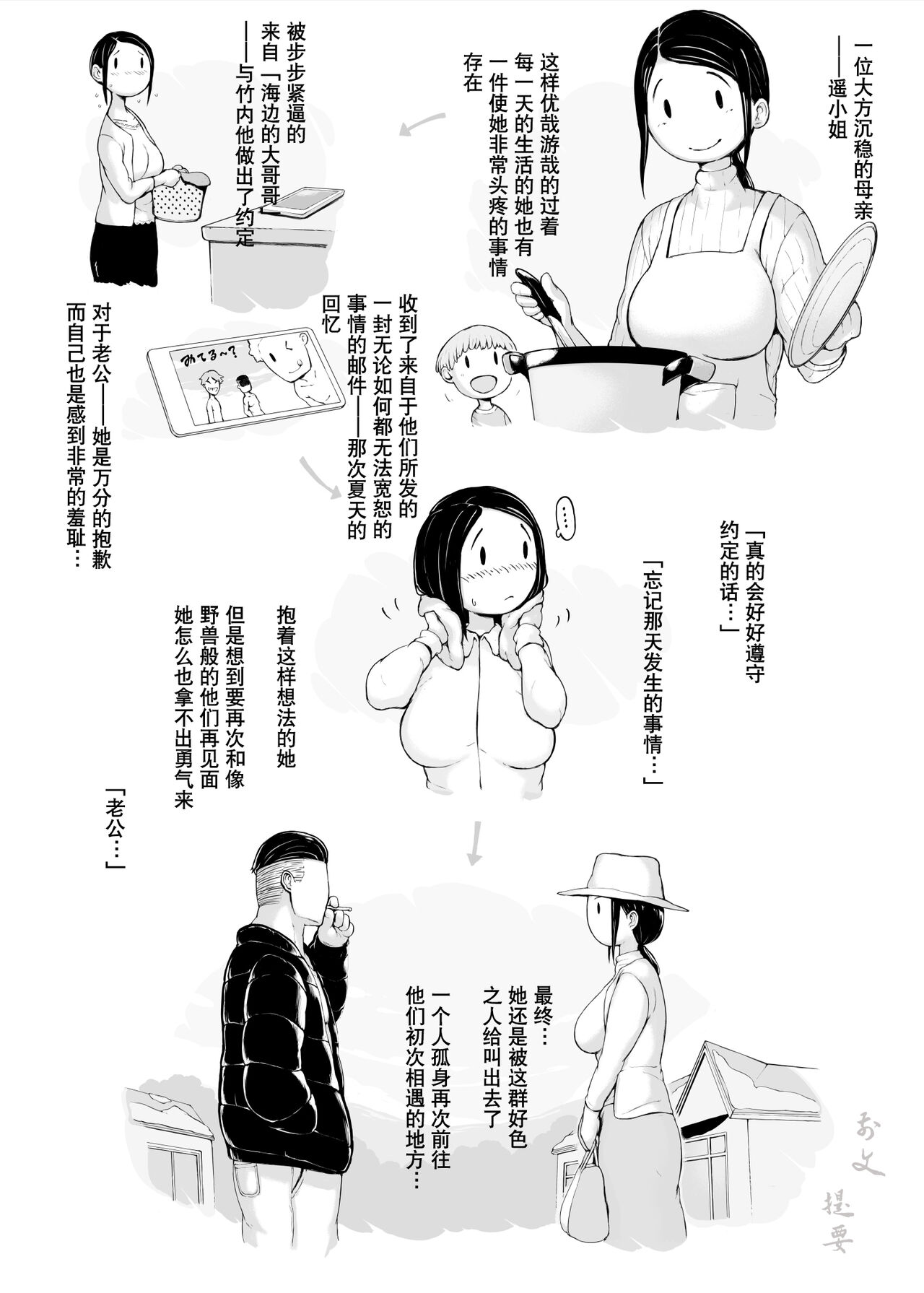 Hahagui 3 ~Yarichin Ryokou Hen ~ page 4 full