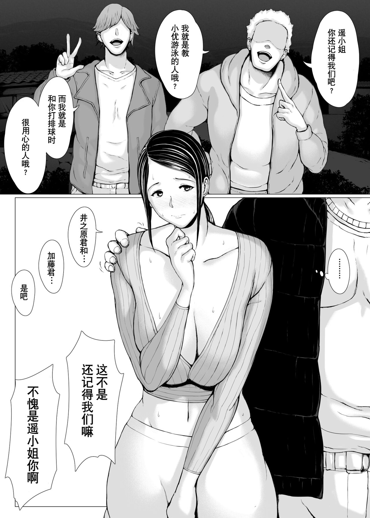 Hahagui 3 ~Yarichin Ryokou Hen ~ page 6 full