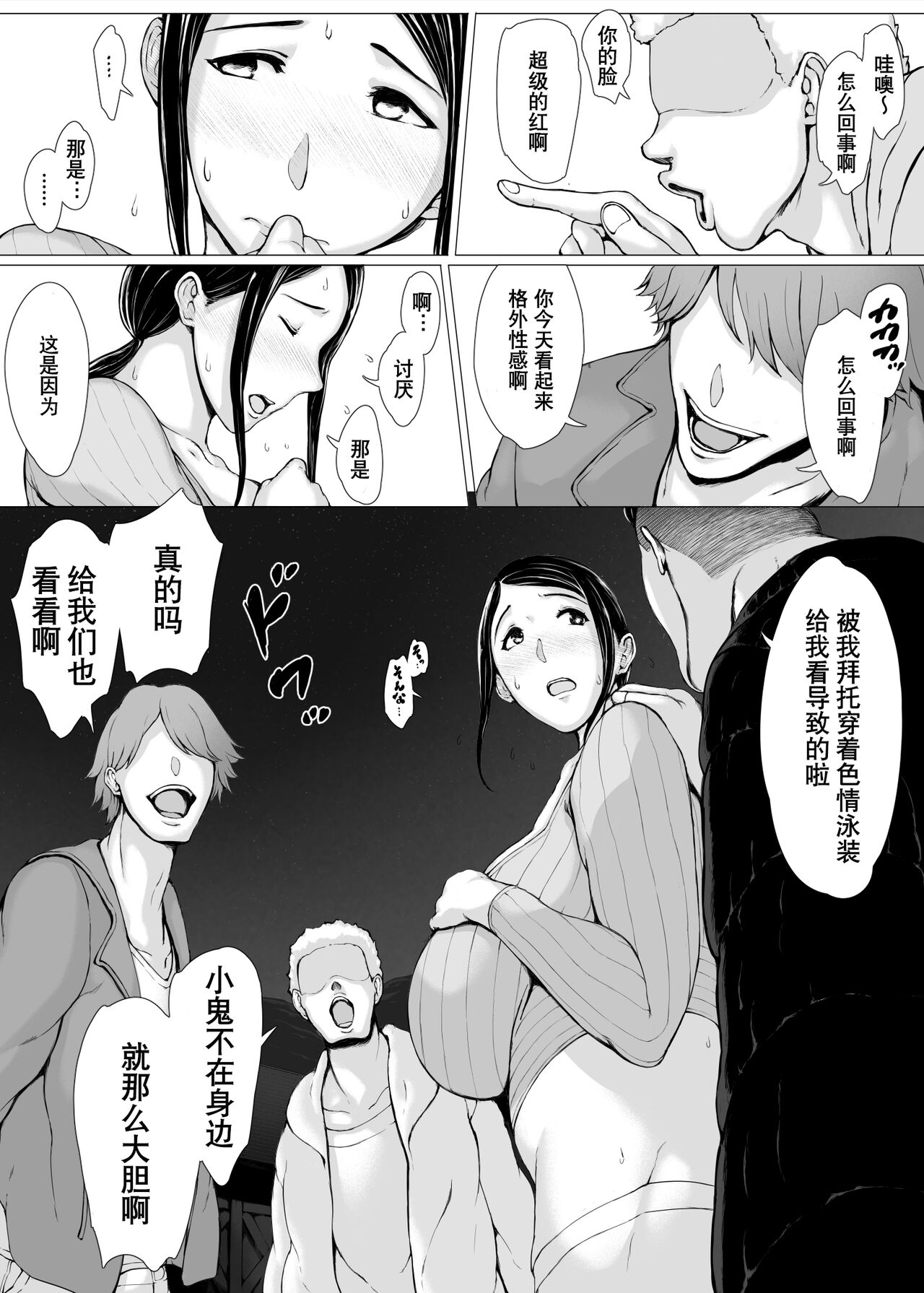 Hahagui 3 ~Yarichin Ryokou Hen ~ page 7 full