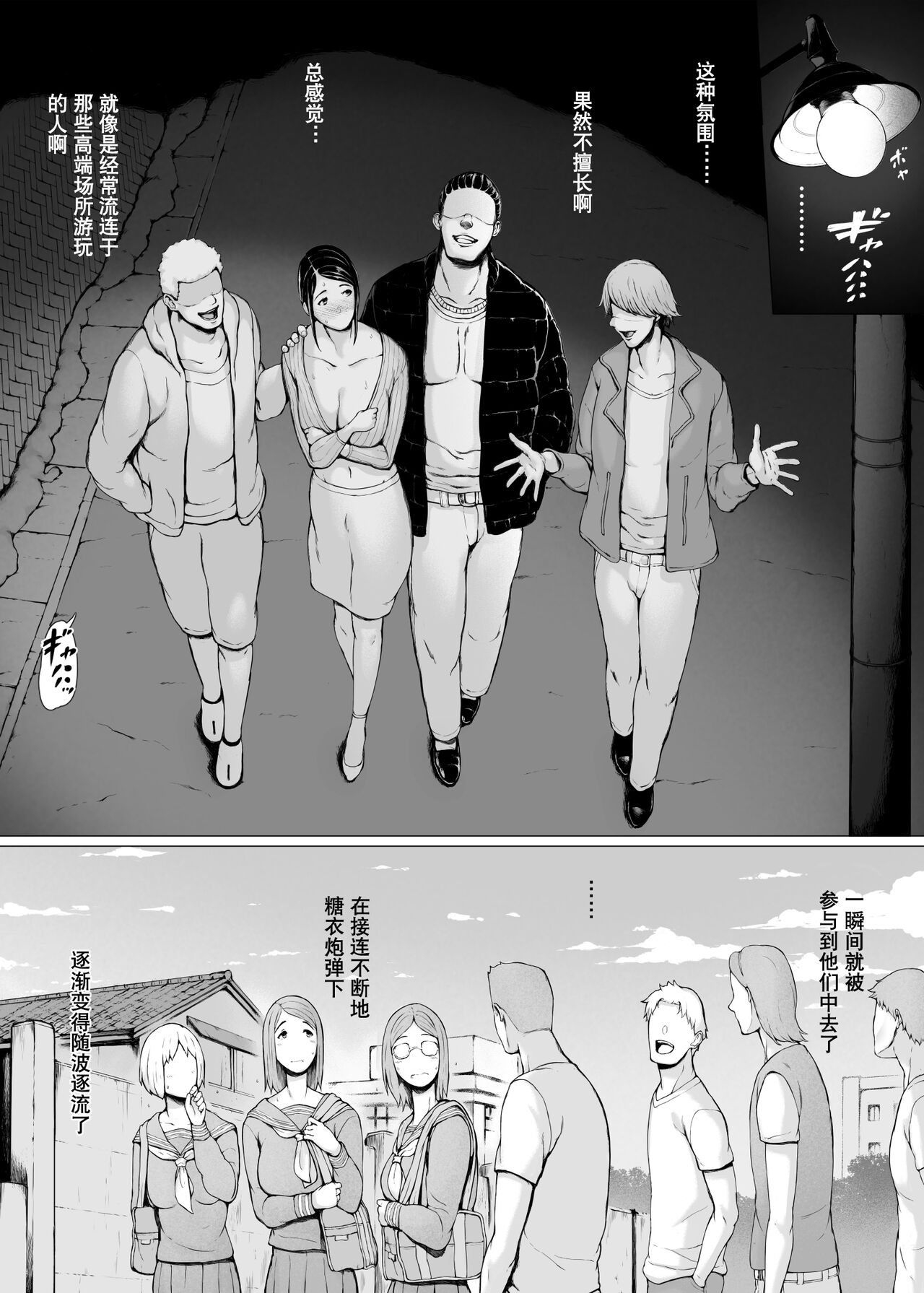 Hahagui 3 ~Yarichin Ryokou Hen ~ page 8 full